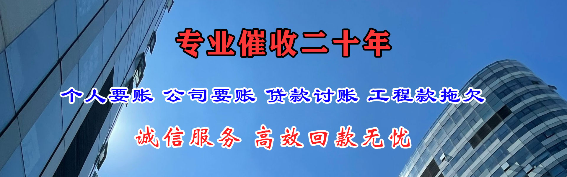 章丘催收公司