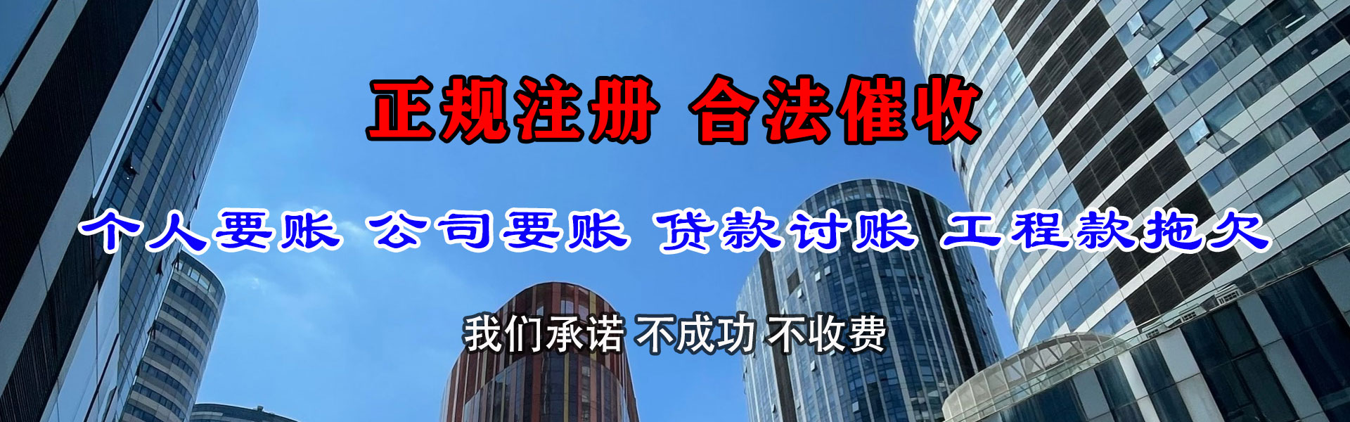 章丘讨账公司