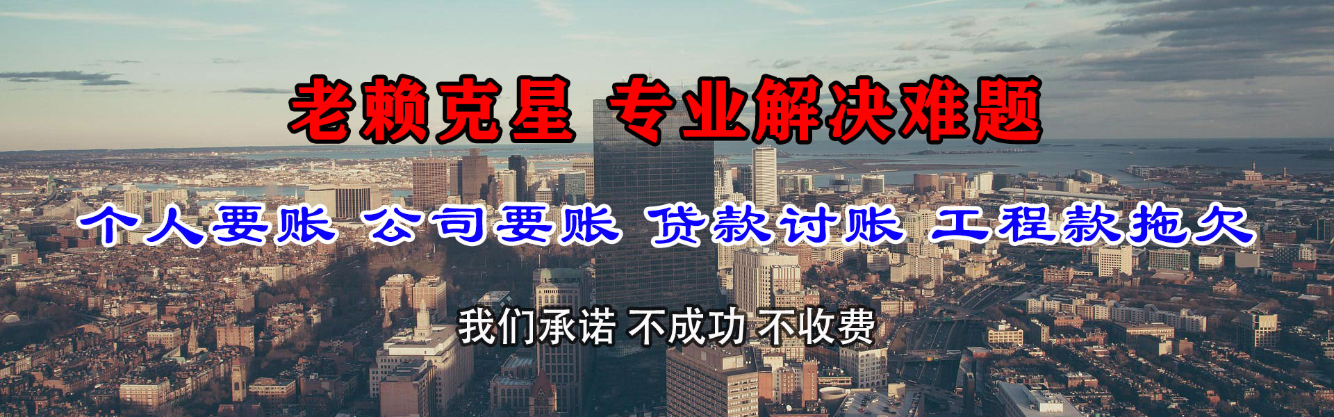 章丘讨账公司